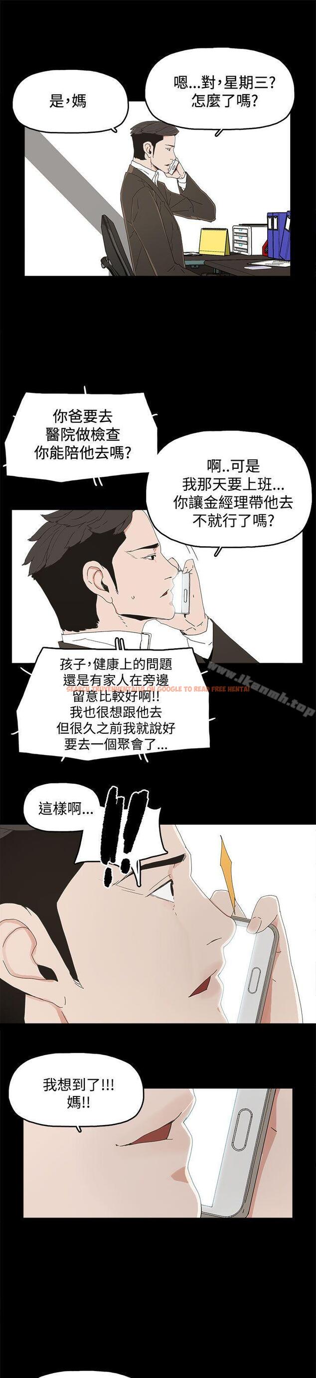 查看漫画代理孕母 - 第18話 - tymanga.com中的137574图片