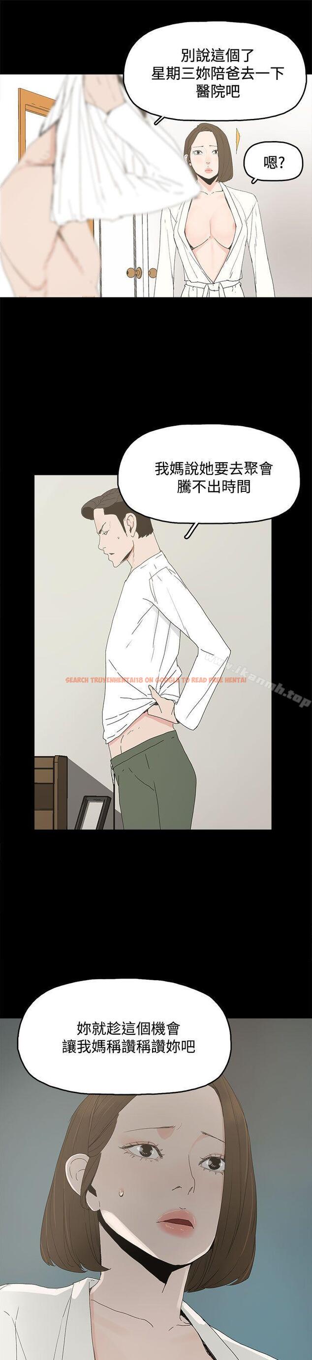 查看漫画代理孕母 - 第19話 - tymanga.com中的138312图片