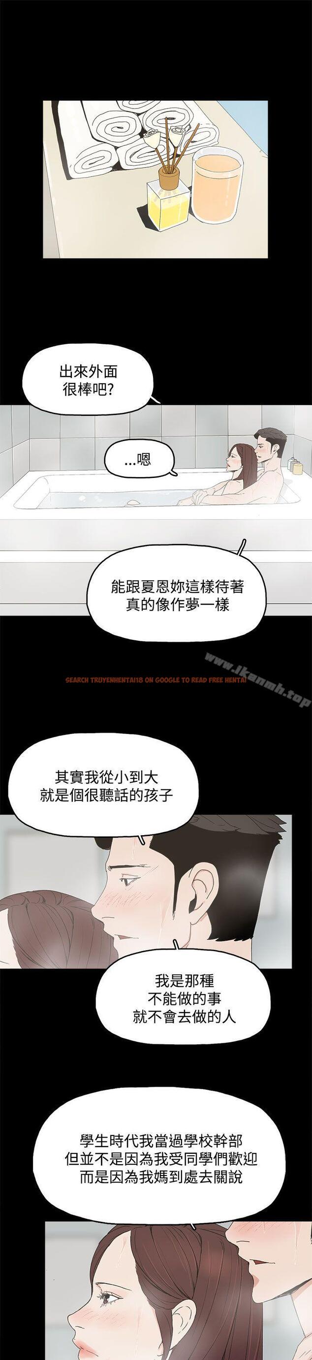 查看漫画代理孕母 - 第20話 - tymanga.com中的138820图片