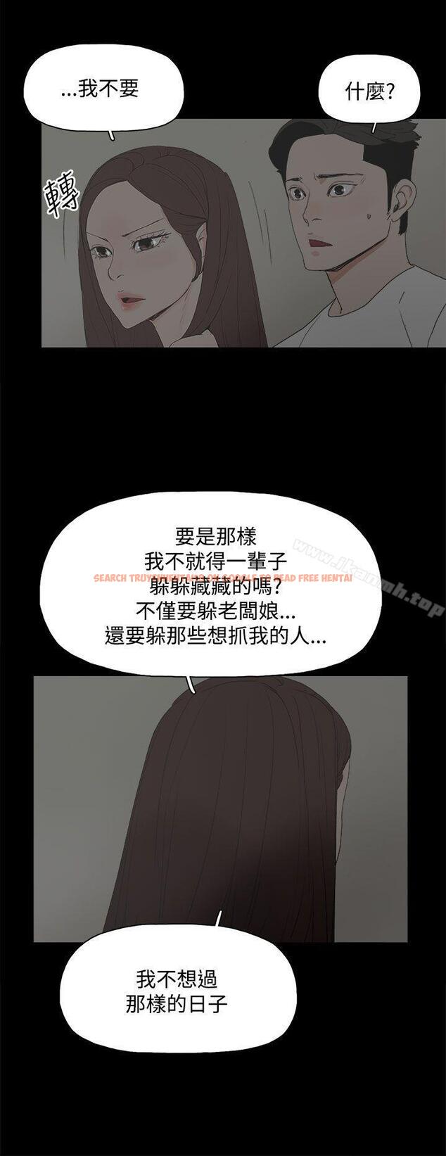 查看漫画代理孕母 - 第23話 - tymanga.com中的140800图片
