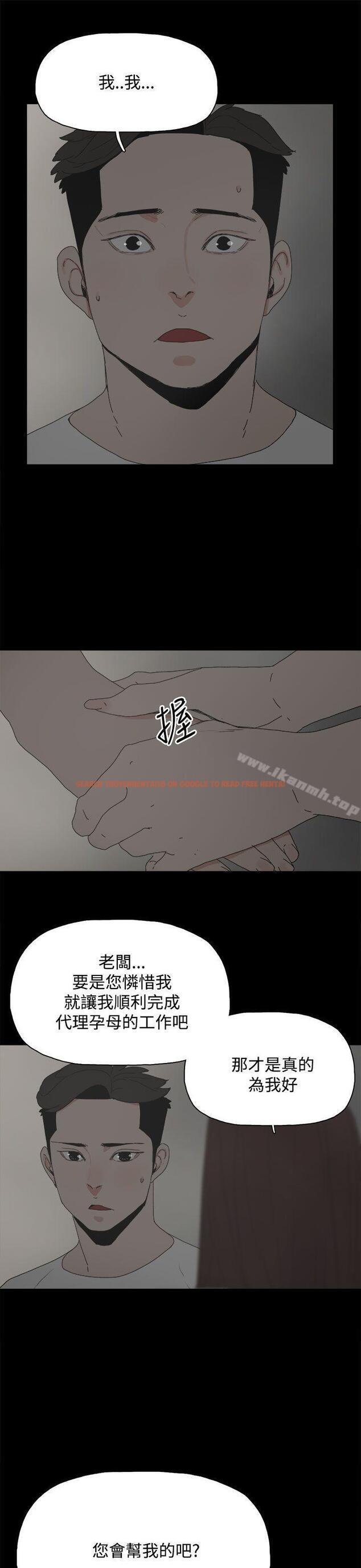 查看漫画代理孕母 - 第23話 - tymanga.com中的140857图片