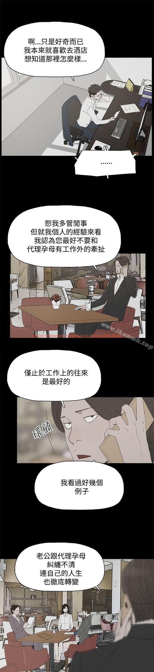 查看漫画代理孕母 - 第23話 - tymanga.com中的141073图片