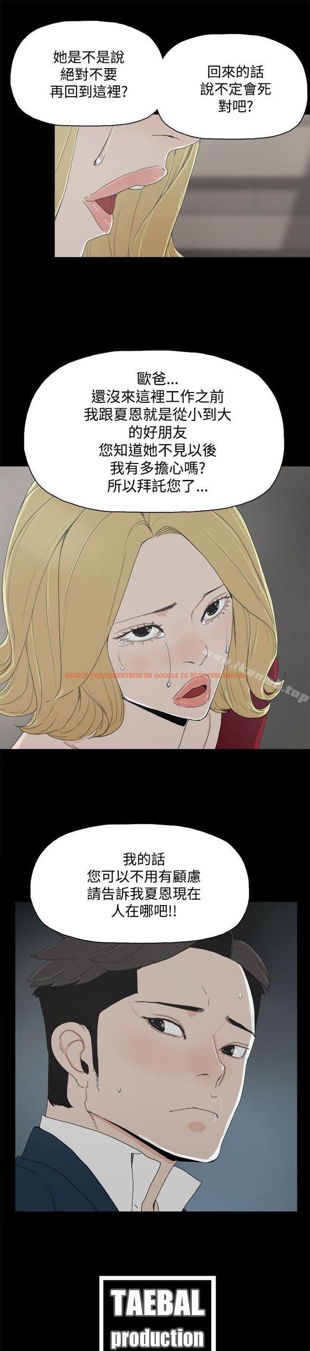 查看漫画代理孕母 - 第23話 - tymanga.com中的141322图片
