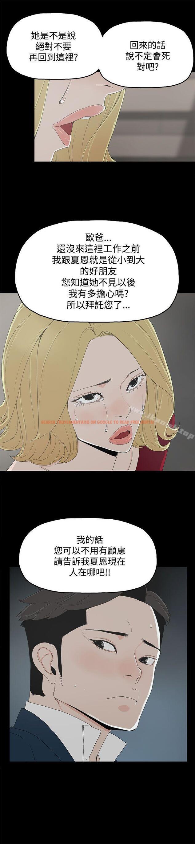 查看漫画代理孕母 - 第24話 - tymanga.com中的141385图片