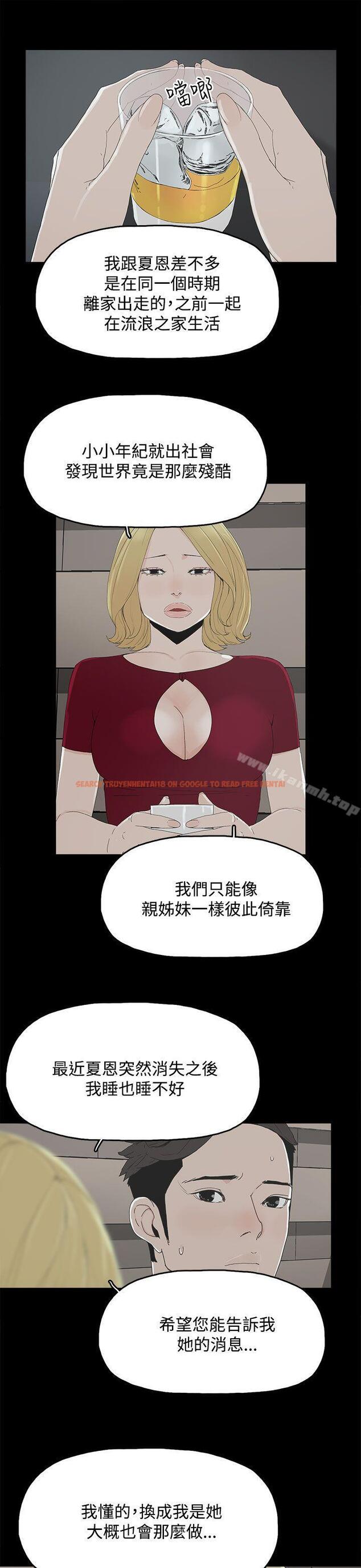 查看漫画代理孕母 - 第24話 - tymanga.com中的141418图片