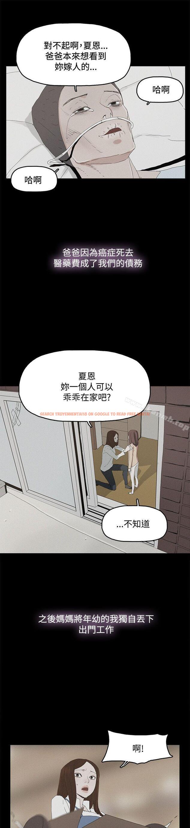 查看漫画代理孕母 - 第26話 - tymanga.com中的142787图片
