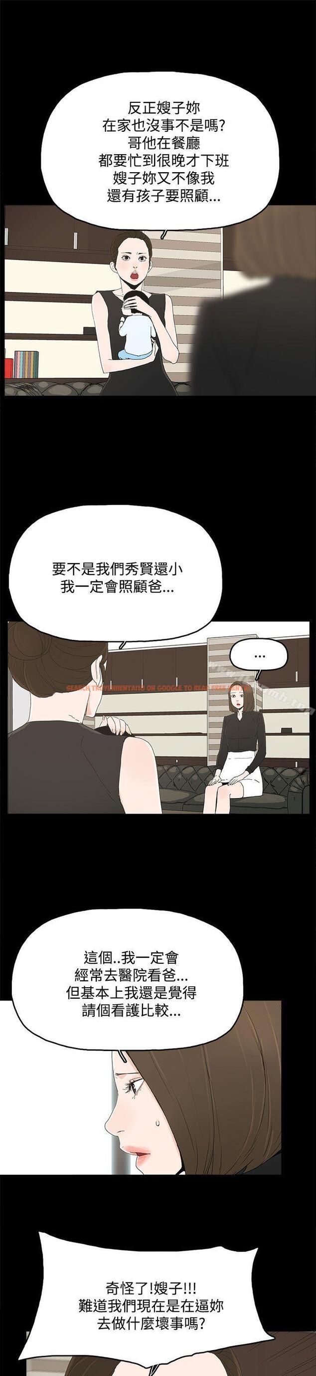 查看漫画代理孕母 - 第27話 - tymanga.com中的143472图片