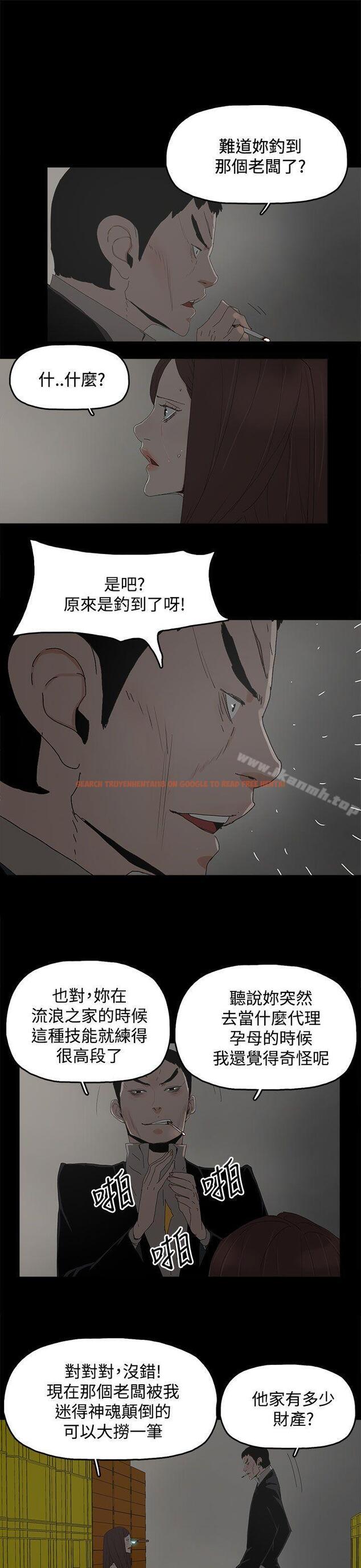 查看漫画代理孕母 - 第30話 - tymanga.com中的145607图片