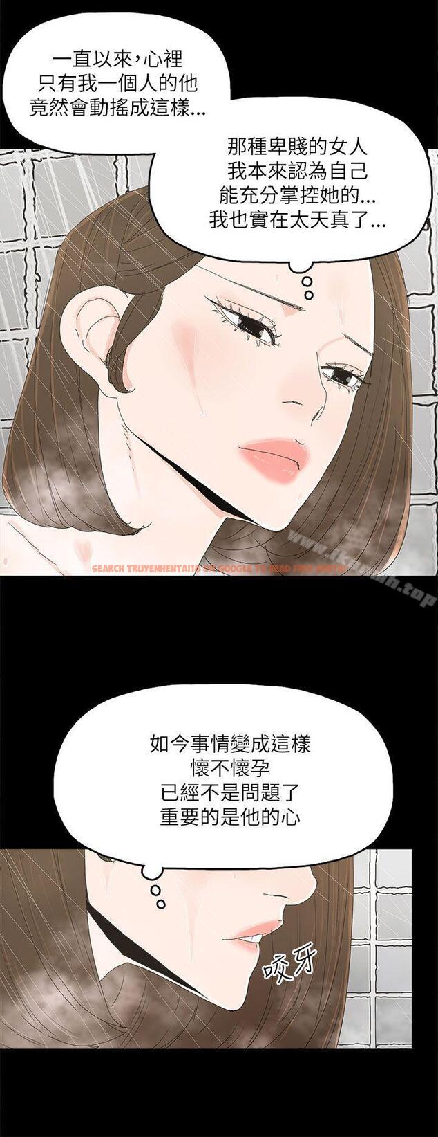 查看漫画代理孕母 - 第32話 - tymanga.com中的147206图片
