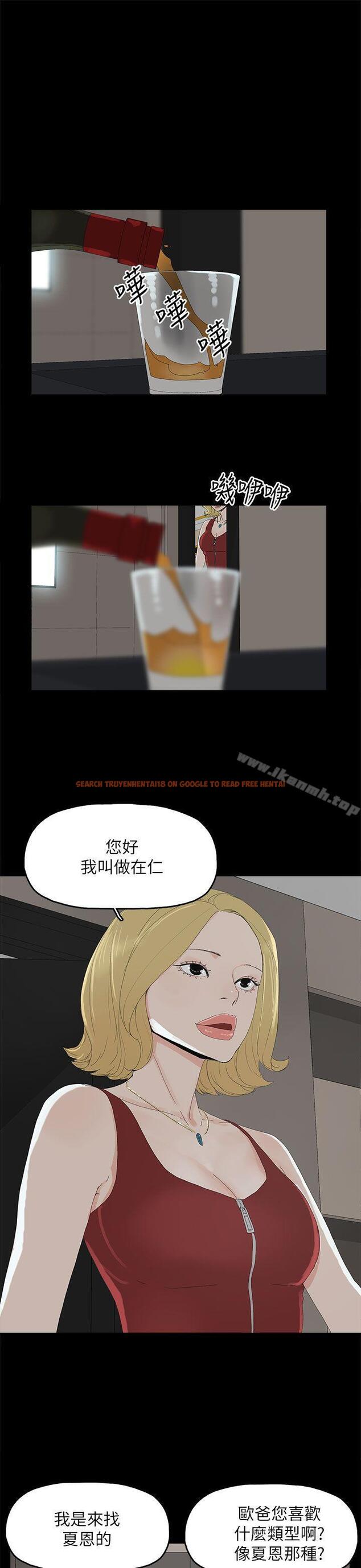 查看漫画代理孕母 - 第33話 - tymanga.com中的147616图片