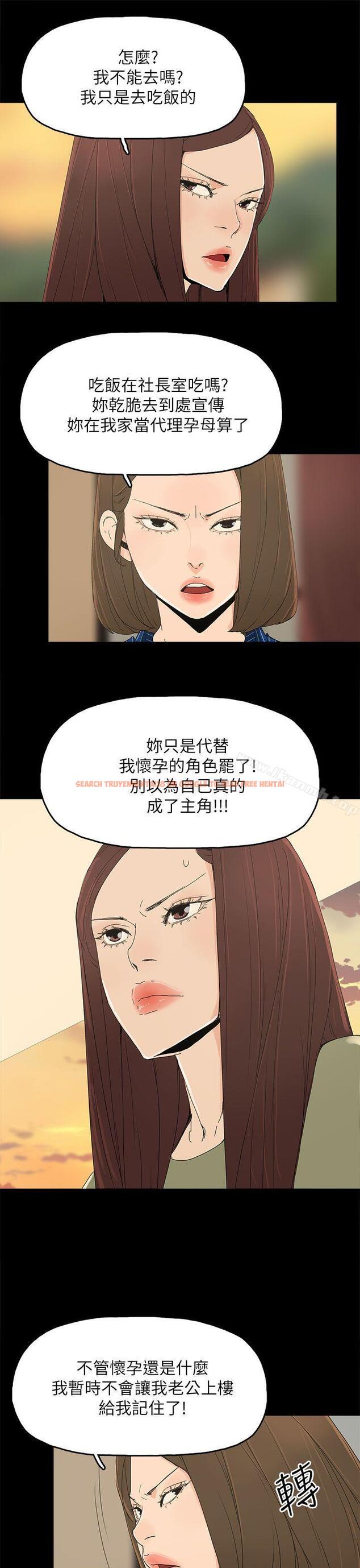 查看漫画代理孕母 - 第34話 - tymanga.com中的148770图片