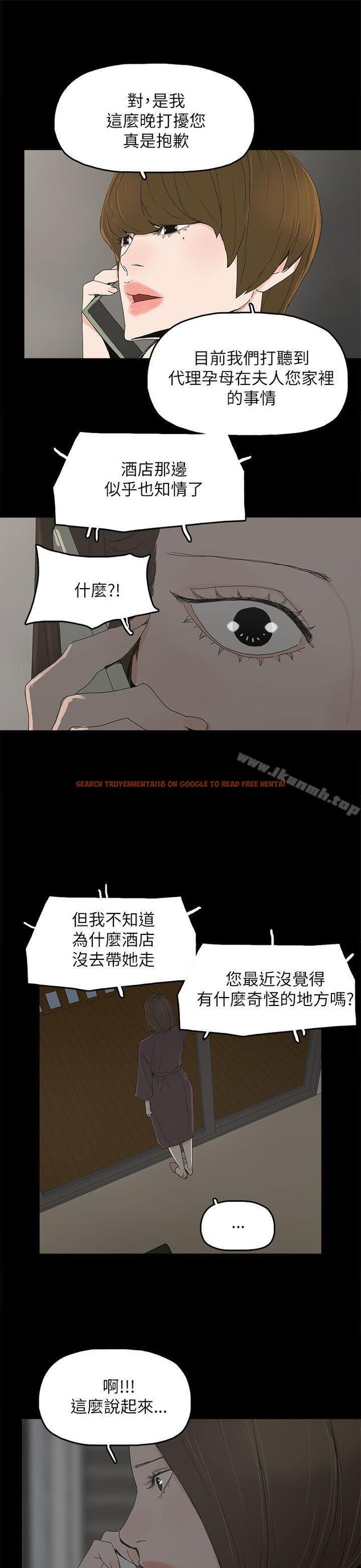 查看漫画代理孕母 - 第35話 - tymanga.com中的149390图片