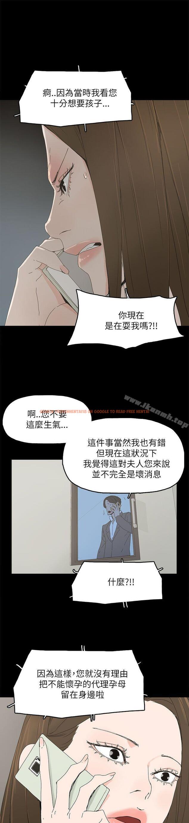 查看漫画代理孕母 - 第35話 - tymanga.com中的149516图片