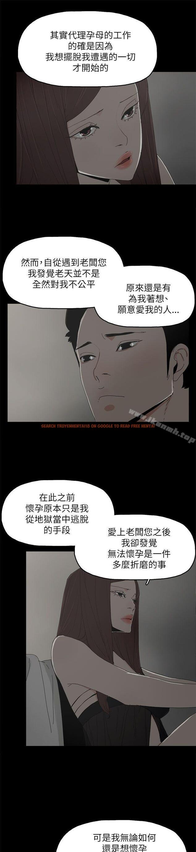 查看漫画代理孕母 - 第36話 - tymanga.com中的149807图片