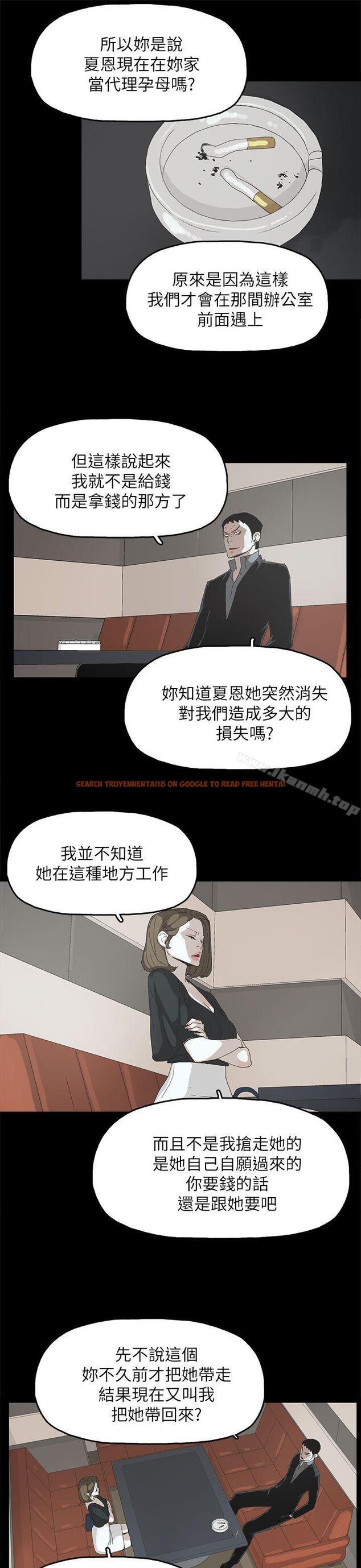 查看漫画代理孕母 - 第37話 - tymanga.com中的150339图片