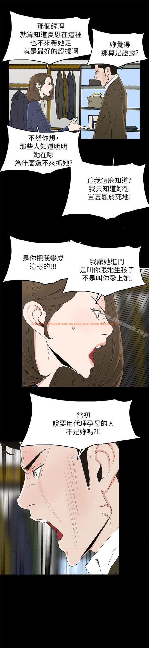 查看漫画代理孕母 - 第38話 - tymanga.com中的151125图片