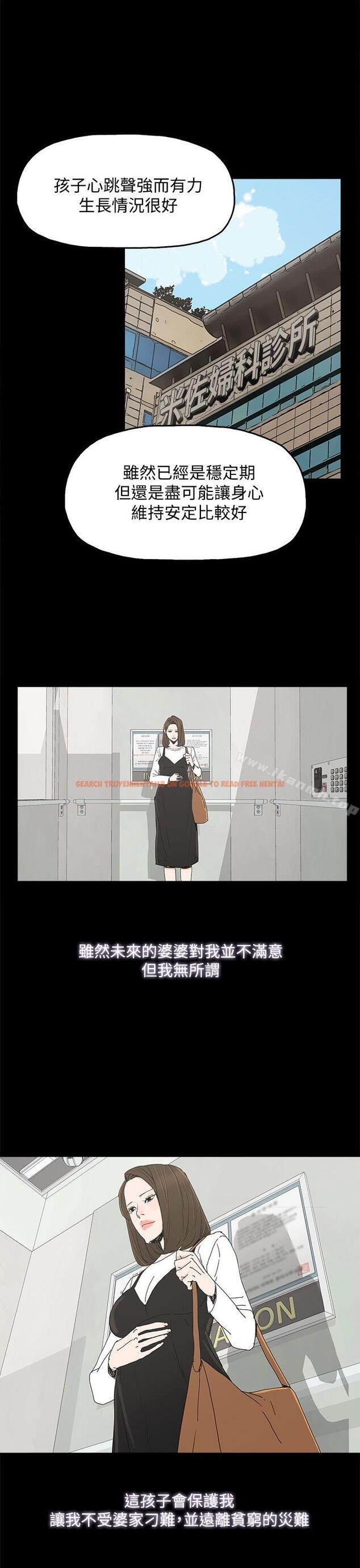 查看漫画代理孕母 - 第40話 - tymanga.com中的152224图片