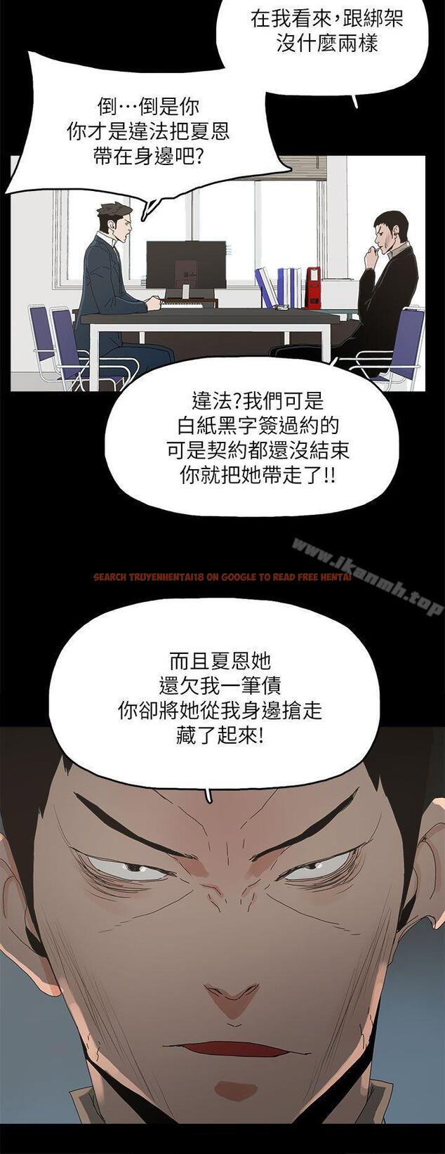 查看漫画代理孕母 - 第41話 - www.tymanga.com中的153119图片