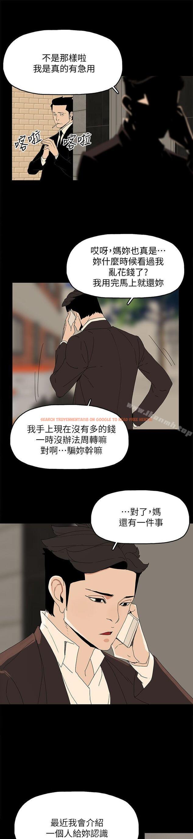 查看漫画代理孕母 - 第42話 - www.tymanga.com中的153754图片
