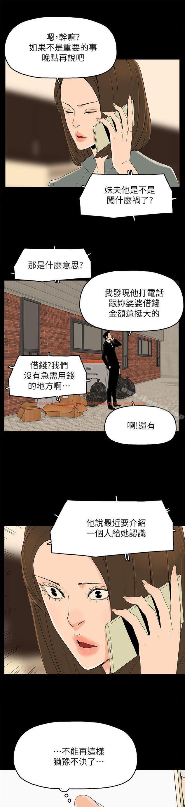 查看漫画代理孕母 - 第42話 - www.tymanga.com中的153858图片