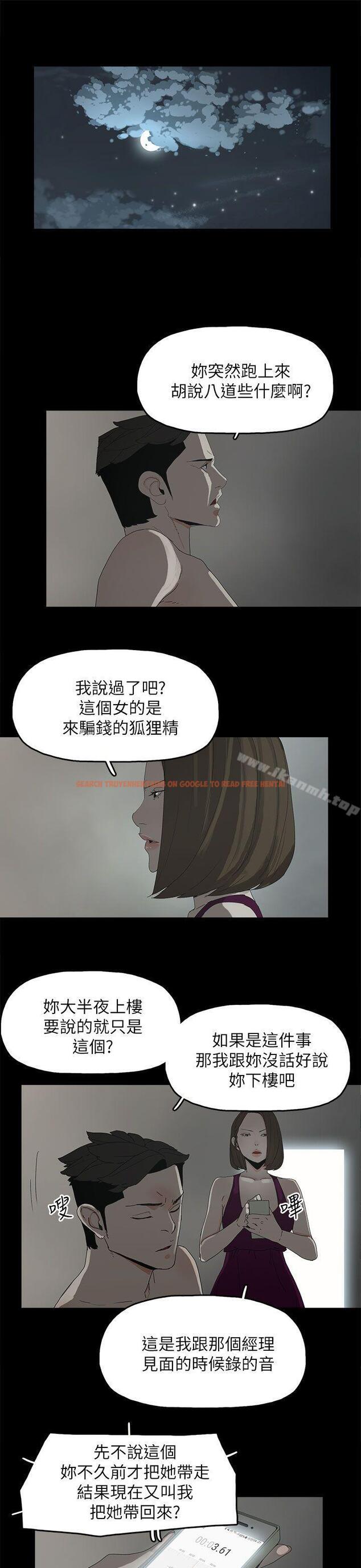 查看漫画代理孕母 - 第44話 - www.tymanga.com中的155009图片
