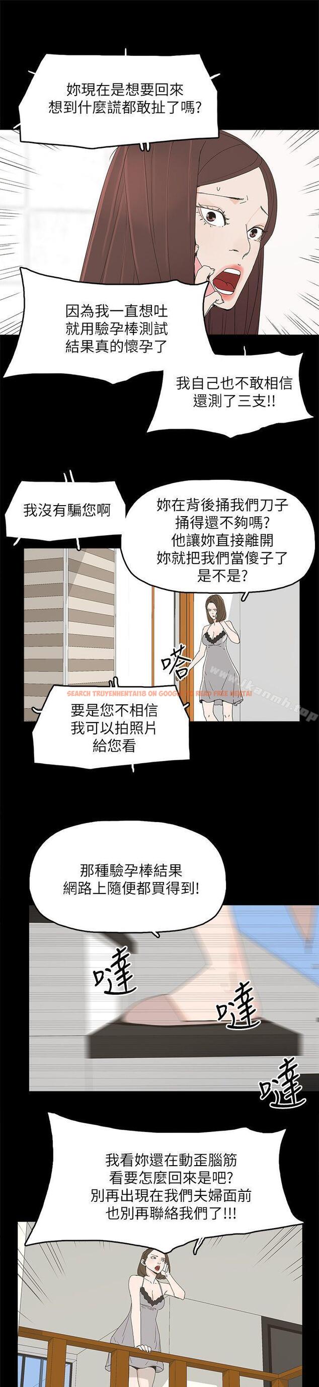 查看漫画代理孕母 - 第45話 - www.tymanga.com中的155962图片