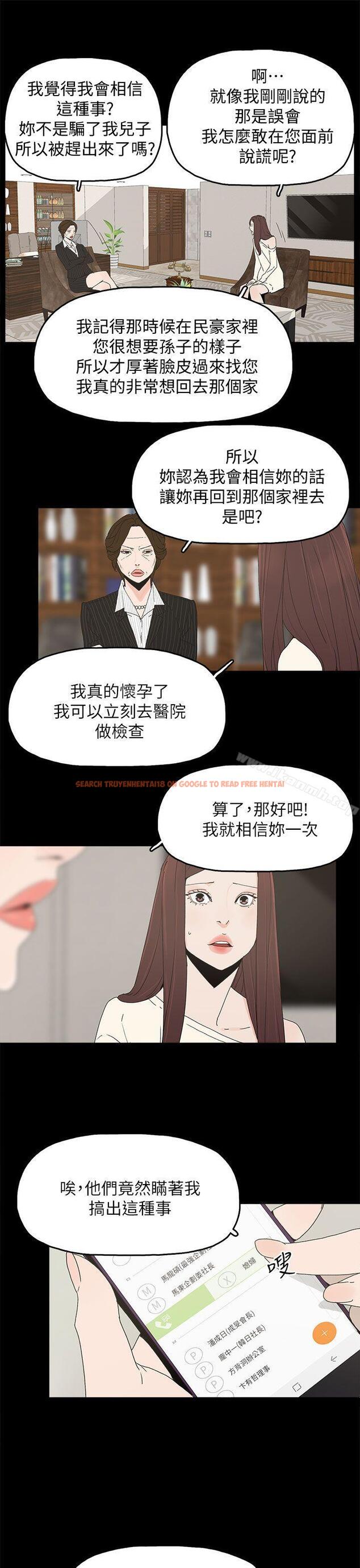查看漫画代理孕母 - 第47話 - www.tymanga.com中的156836图片