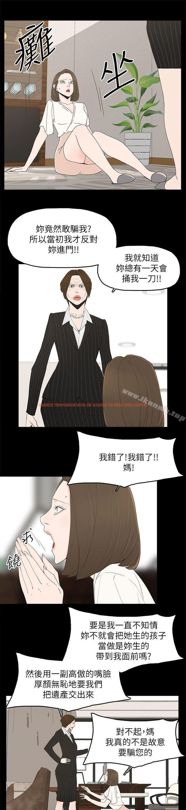 查看漫画代理孕母 - 第47話 - www.tymanga.com中的156918图片