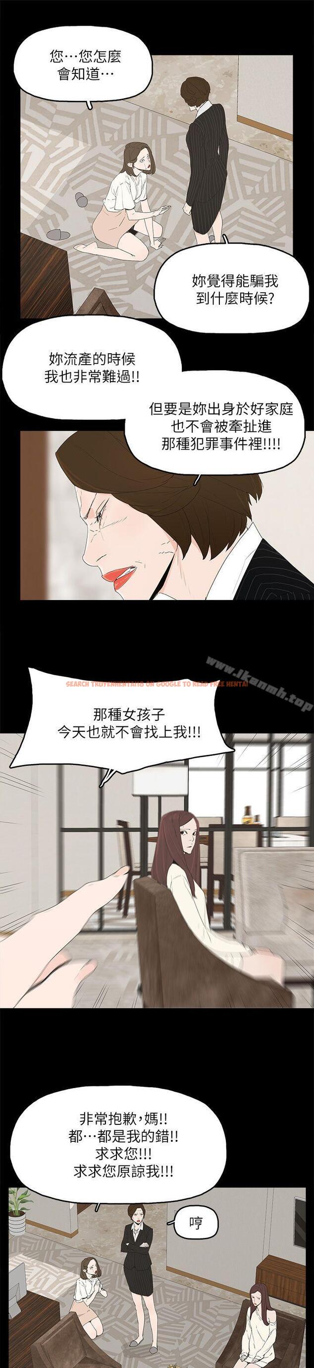 查看漫画代理孕母 - 第47話 - www.tymanga.com中的156965图片