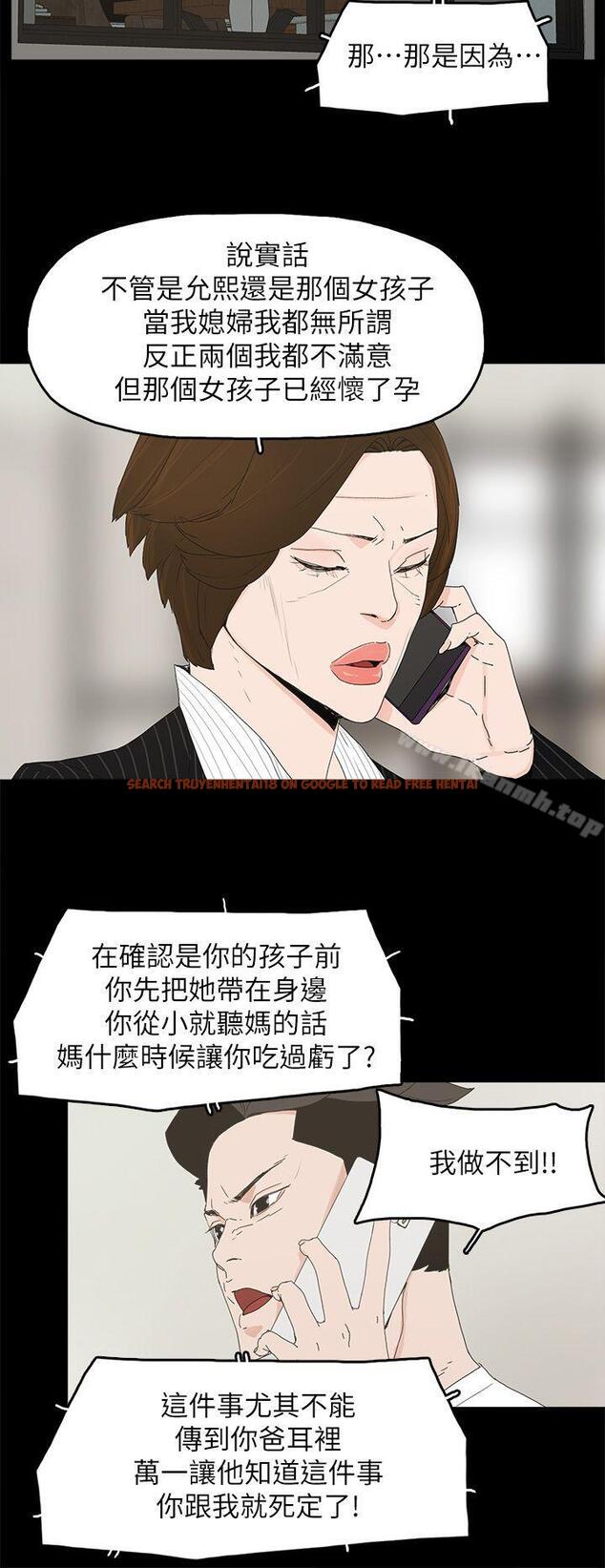 查看漫画代理孕母 - 第47話 - www.tymanga.com中的157065图片
