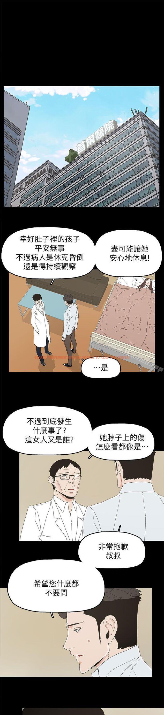 查看漫画代理孕母 - 第48話 - www.tymanga.com中的157427图片