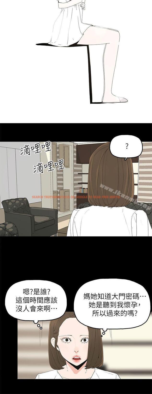 查看漫画代理孕母 - 第51話 - 執著與誘惑 - tymanga.com中的159447图片