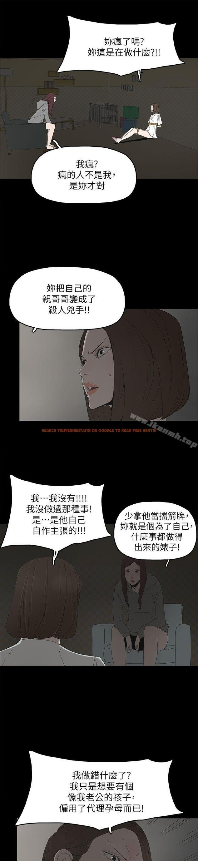 查看漫画代理孕母 - 第51話 - 執著與誘惑 - tymanga.com中的159554图片