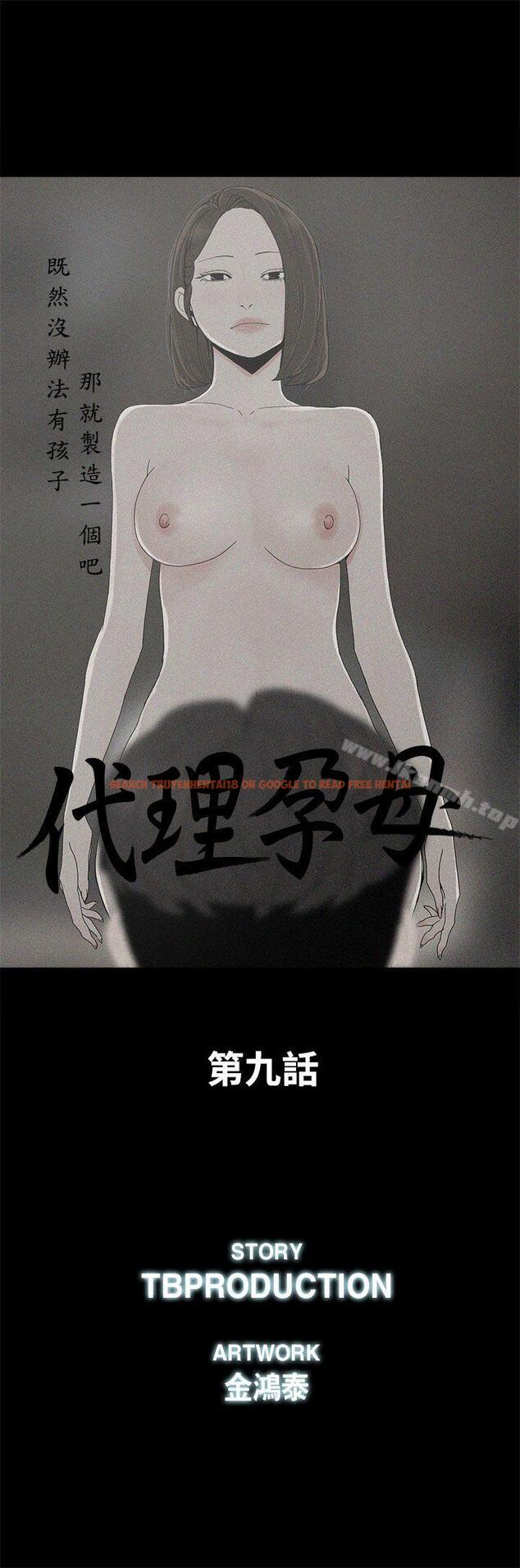 查看漫画代理孕母 - 第9話 - www.tymanga.com中的131571图片