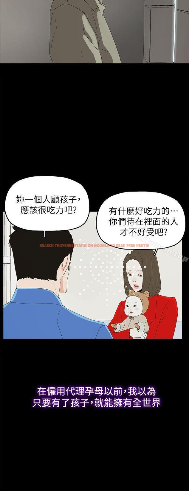 查看漫画代理孕母 - 最終話 - 倖存的孩子 - tymanga.com中的161229图片