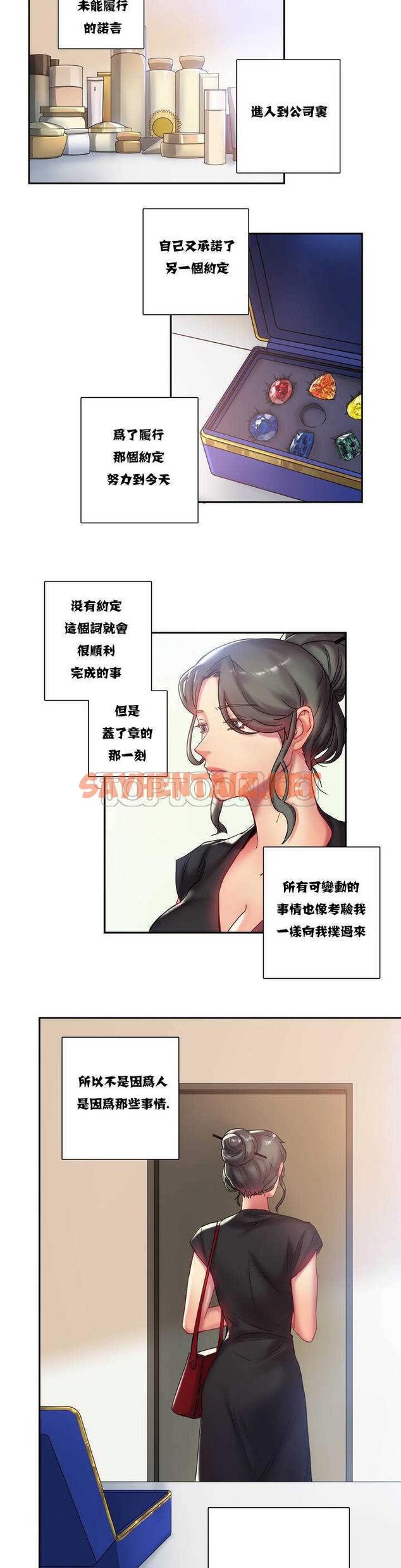 查看漫画單身緋聞 - 第1章 - tymanga.com中的933836图片