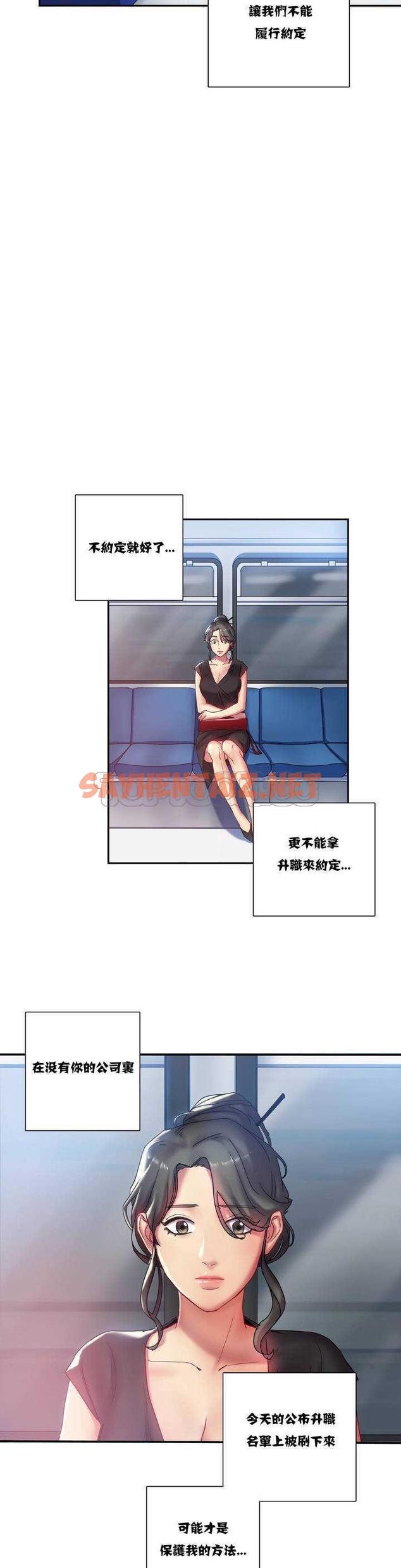 查看漫画單身緋聞 - 第1章 - sayhentaiz.net中的933837图片