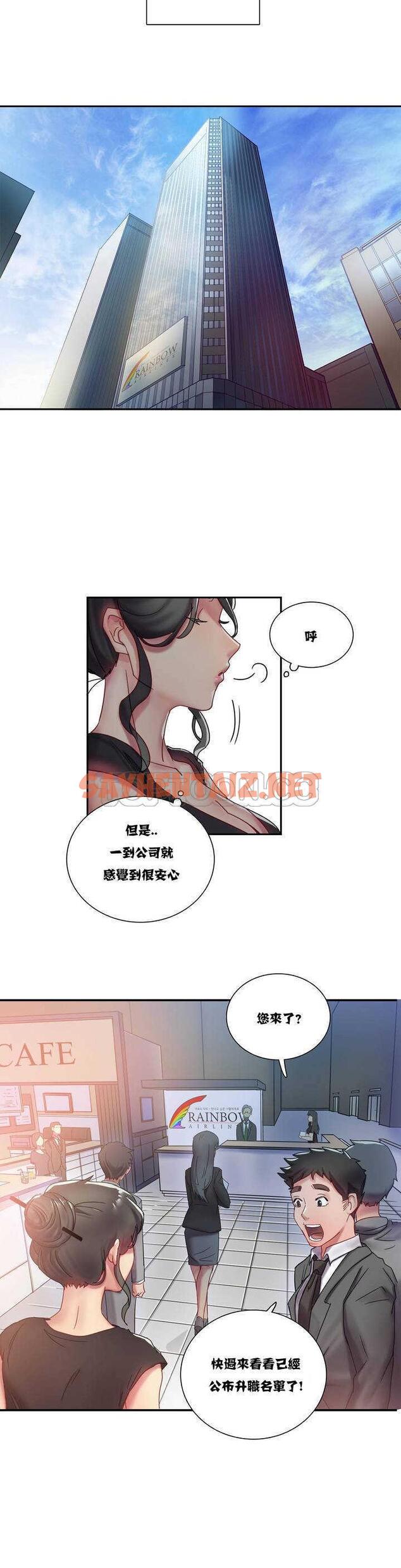 查看漫画單身緋聞 - 第1章 - sayhentaiz.net中的933838图片