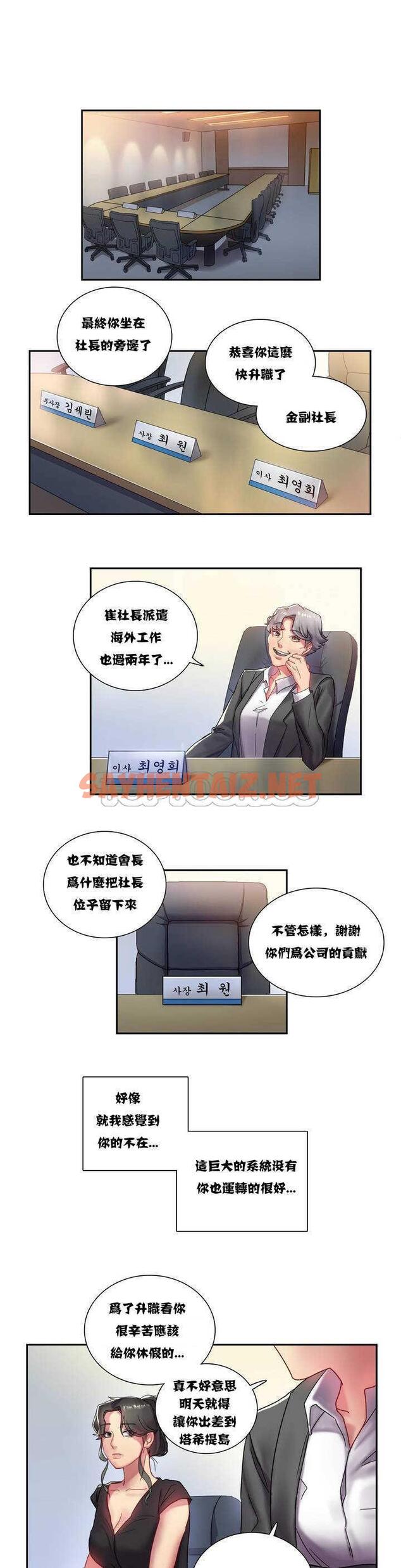 查看漫画單身緋聞 - 第1章 - sayhentaiz.net中的933839图片