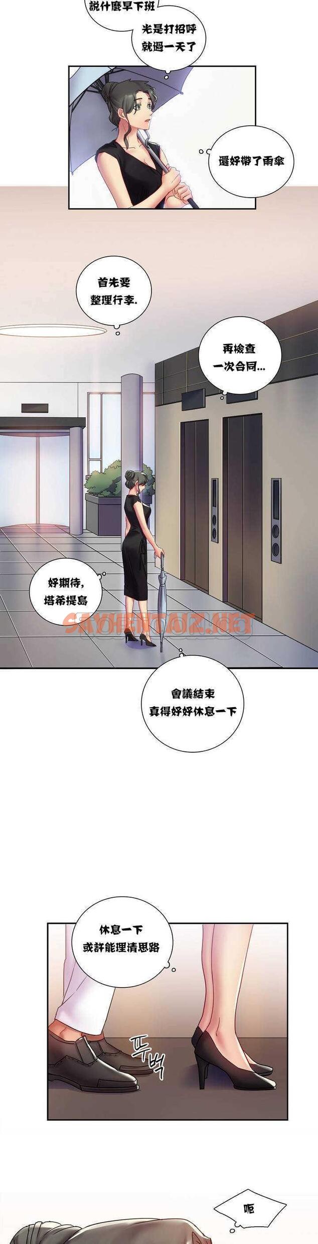 查看漫画單身緋聞 - 第1章 - sayhentaiz.net中的933842图片