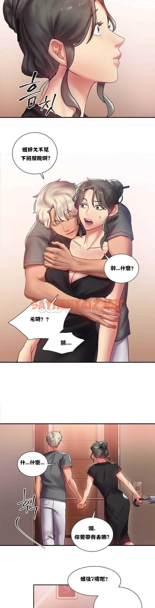 查看漫画單身緋聞 - 第1章 - sayhentaiz.net中的933843图片