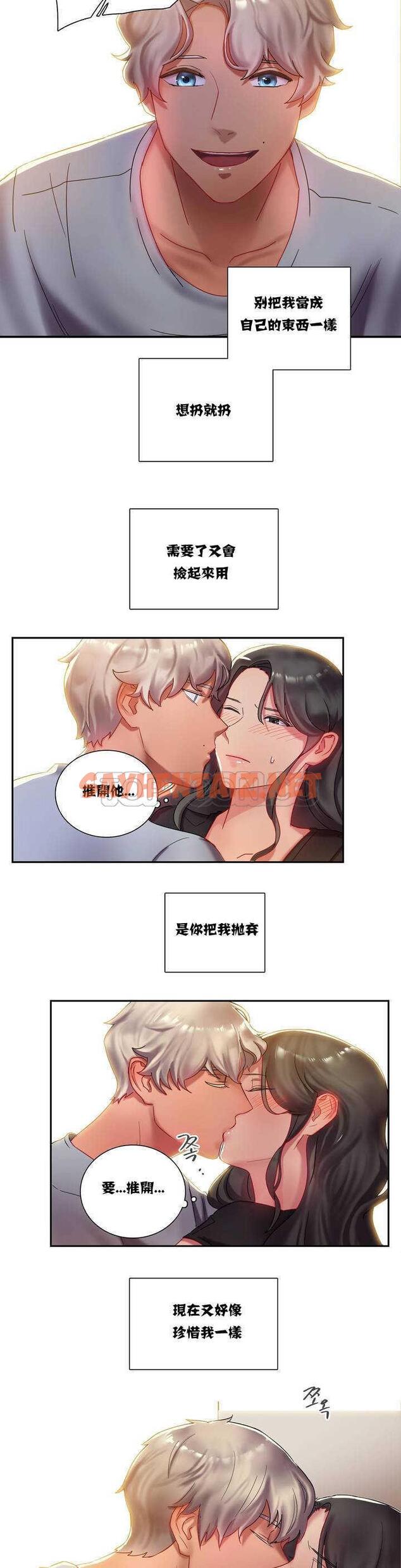 查看漫画單身緋聞 - 第1章 - tymanga.com中的933848图片