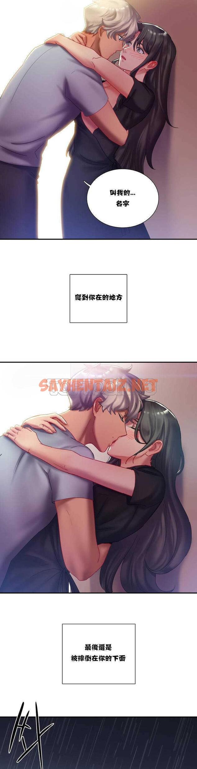 查看漫画單身緋聞 - 第1章 - sayhentaiz.net中的933853图片