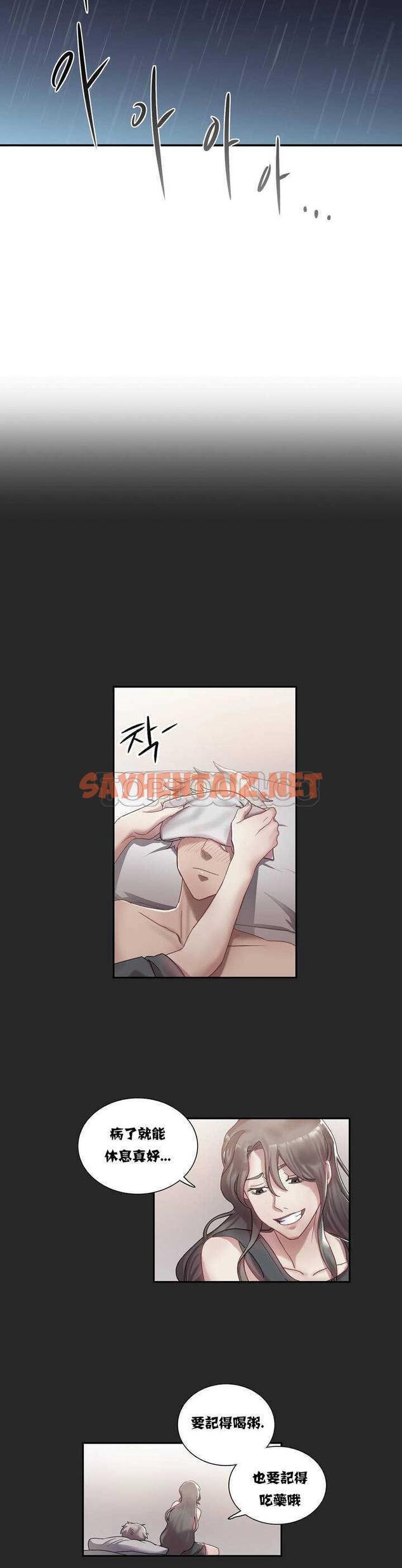 查看漫画單身緋聞 - 第1章 - sayhentaiz.net中的933854图片