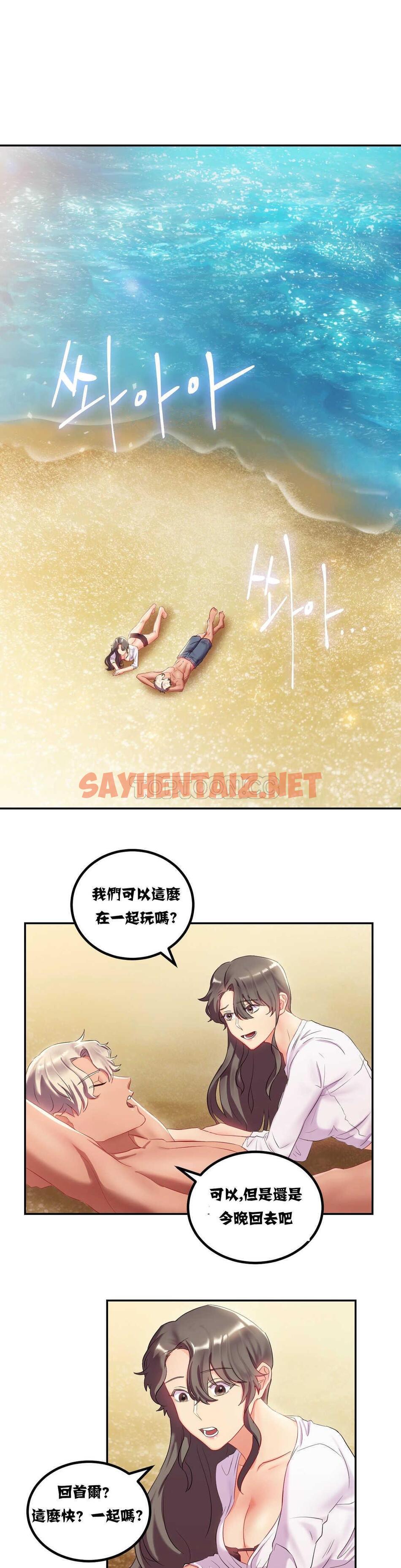 查看漫画單身緋聞 - 第10章 - sayhentaiz.net中的934046图片