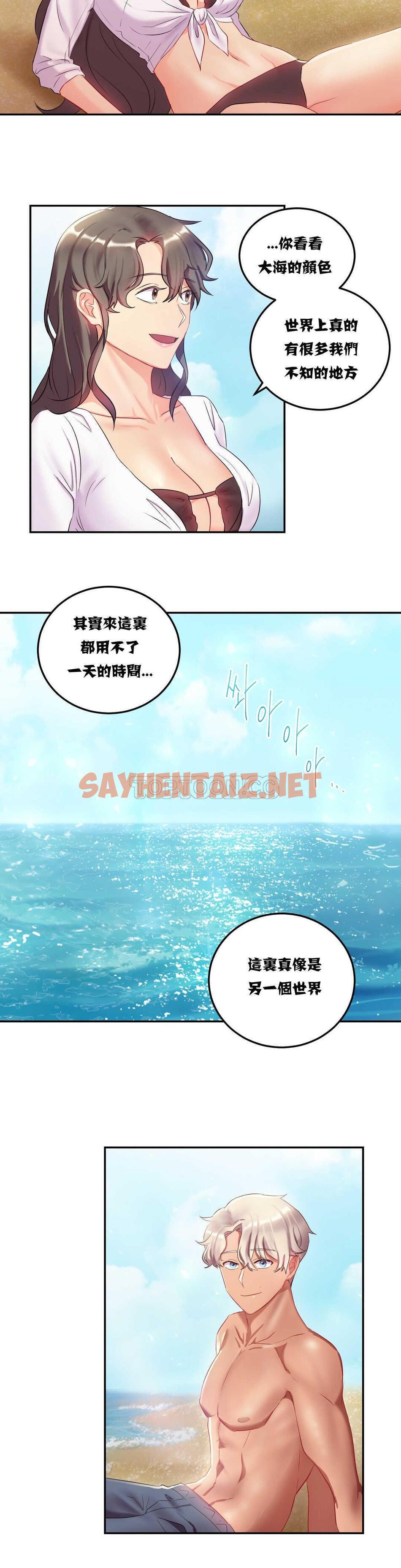 查看漫画單身緋聞 - 第10章 - sayhentaiz.net中的934048图片