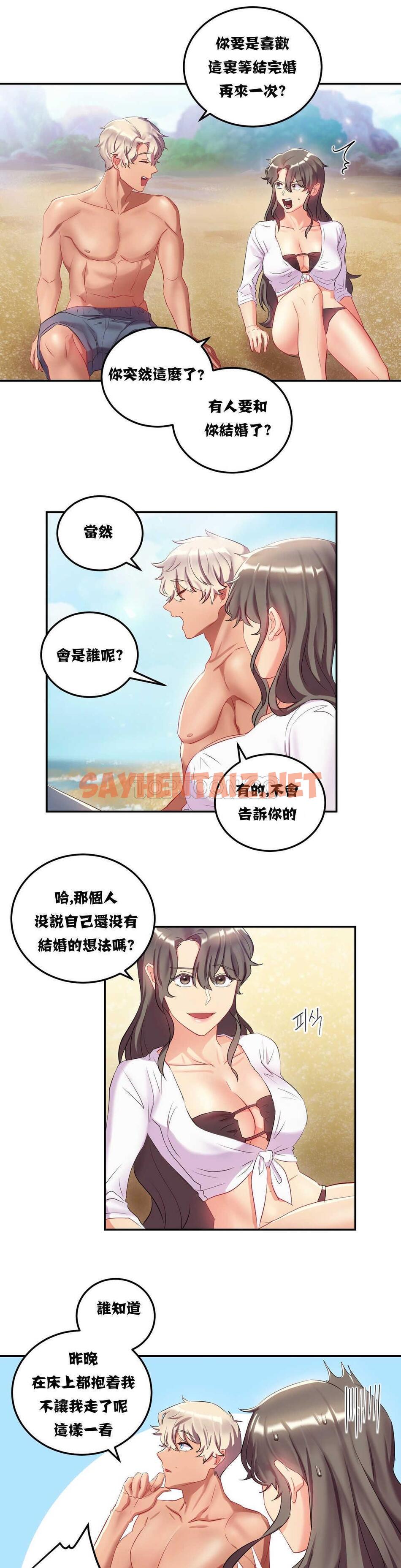 查看漫画單身緋聞 - 第10章 - sayhentaiz.net中的934049图片