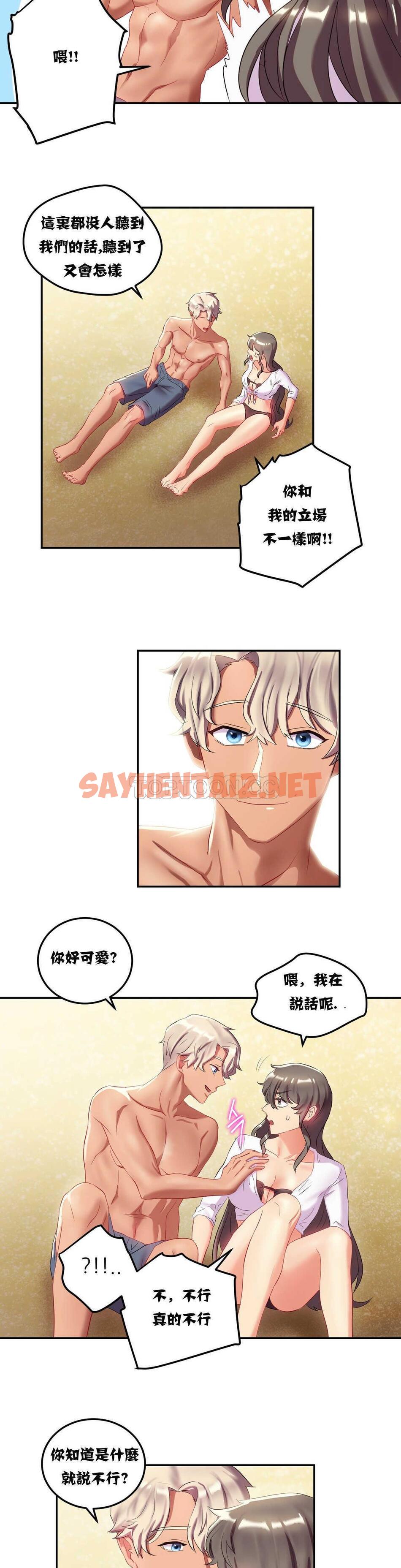 查看漫画單身緋聞 - 第10章 - sayhentaiz.net中的934050图片