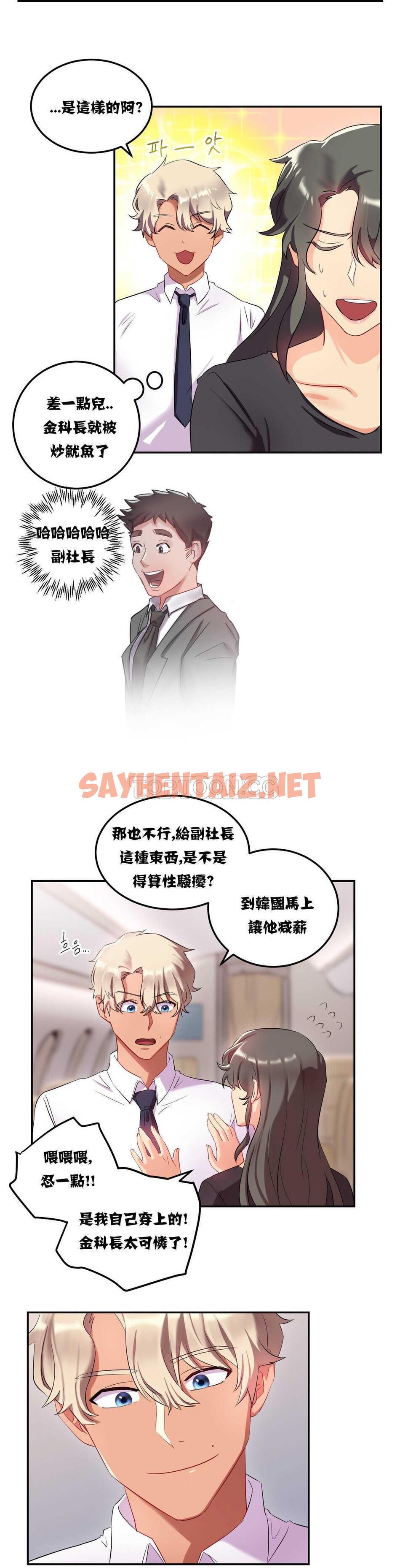 查看漫画單身緋聞 - 第10章 - sayhentaiz.net中的934055图片