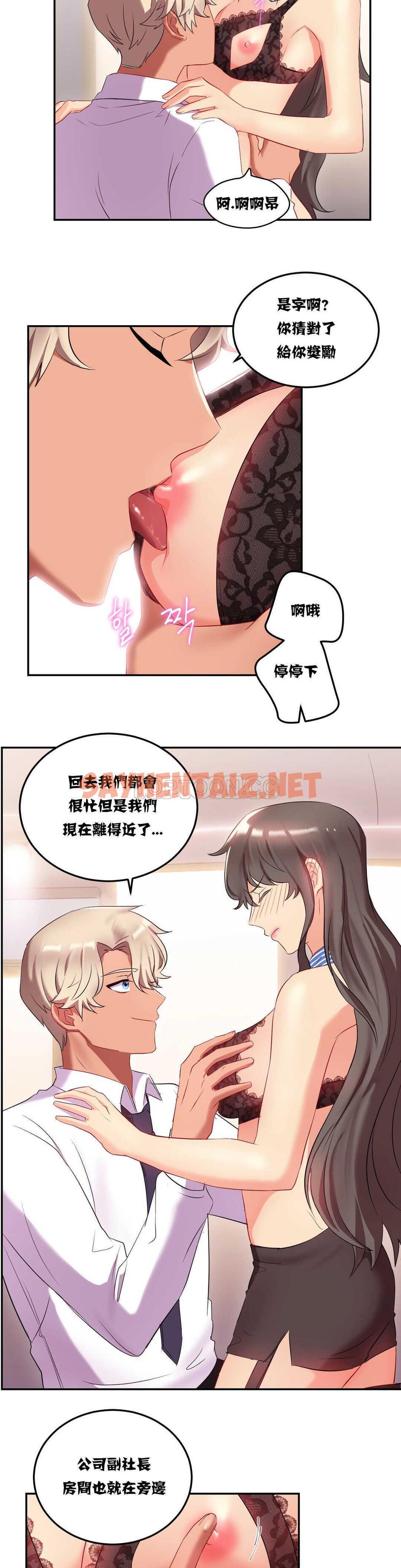 查看漫画單身緋聞 - 第10章 - sayhentaiz.net中的934061图片